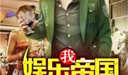 拐卖娱乐吃瓜酱的小说,吃瓜酱的甜蜜复仇之旅